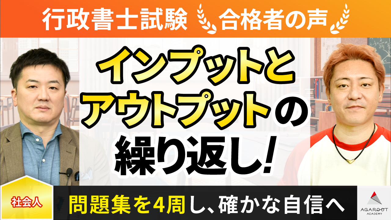 合格者の声｜総まくり記述80問攻略講座を完全攻略すること