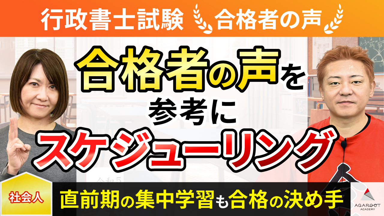 合格者の声｜子供3人の育児と仕事をこなし睡眠時間も確保しながら一発 