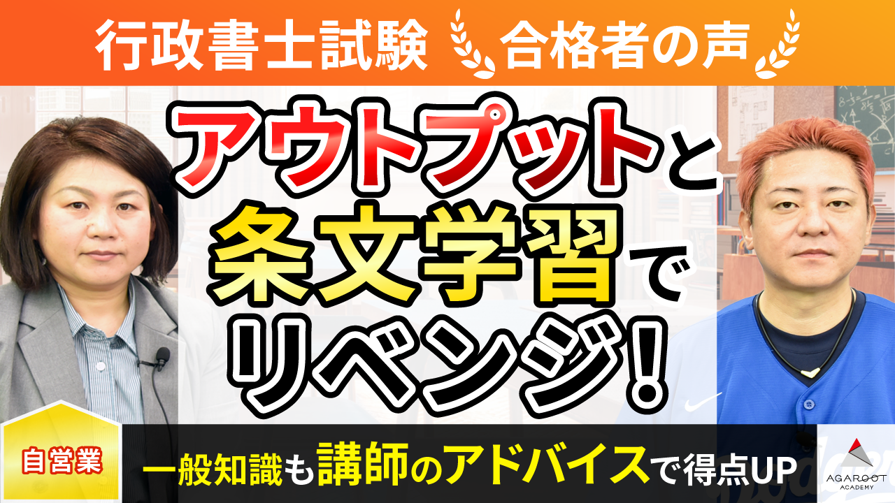 合格者の声｜『あと10点』突破口が見つからず彷徨っていた私を合格点に 