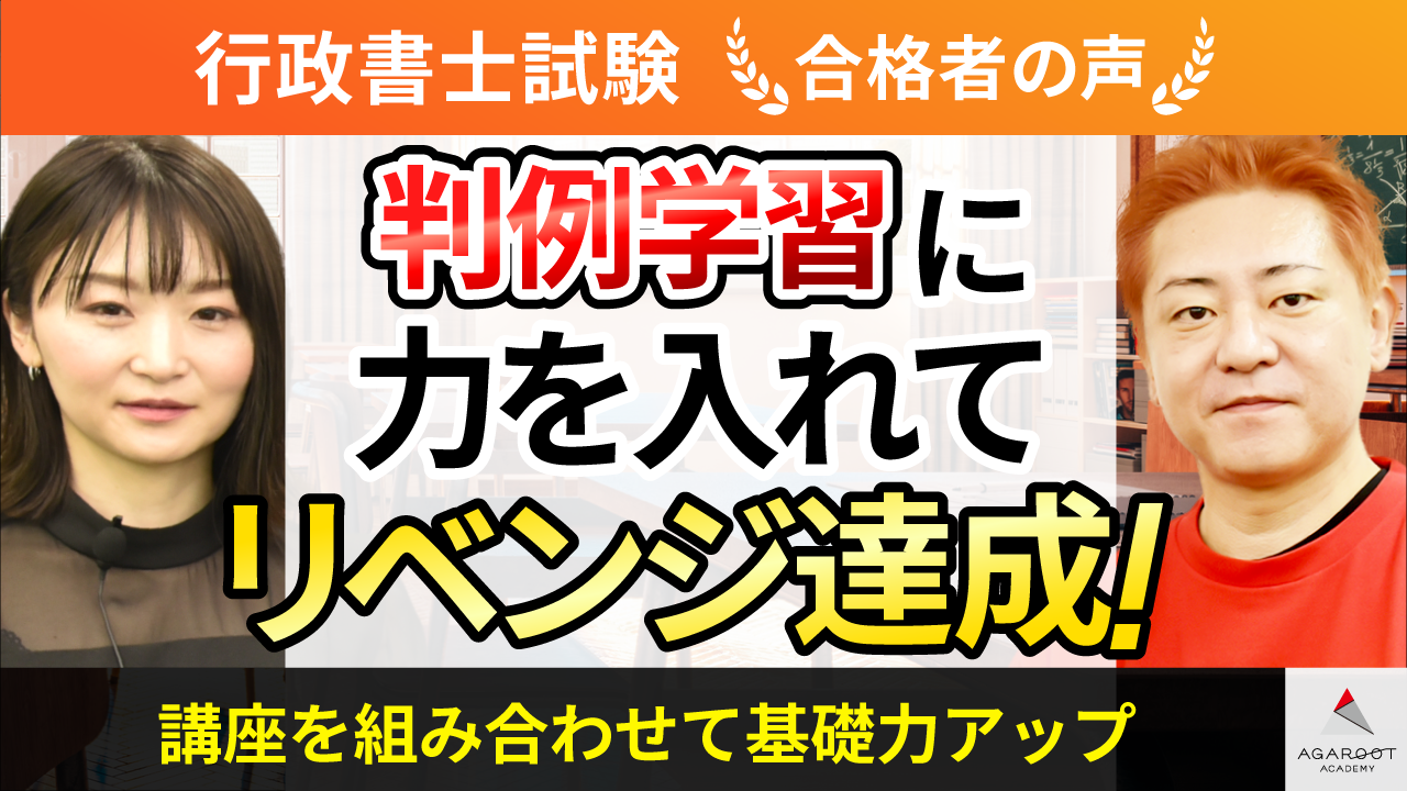 小久保-さやか_行政書士試験.png 