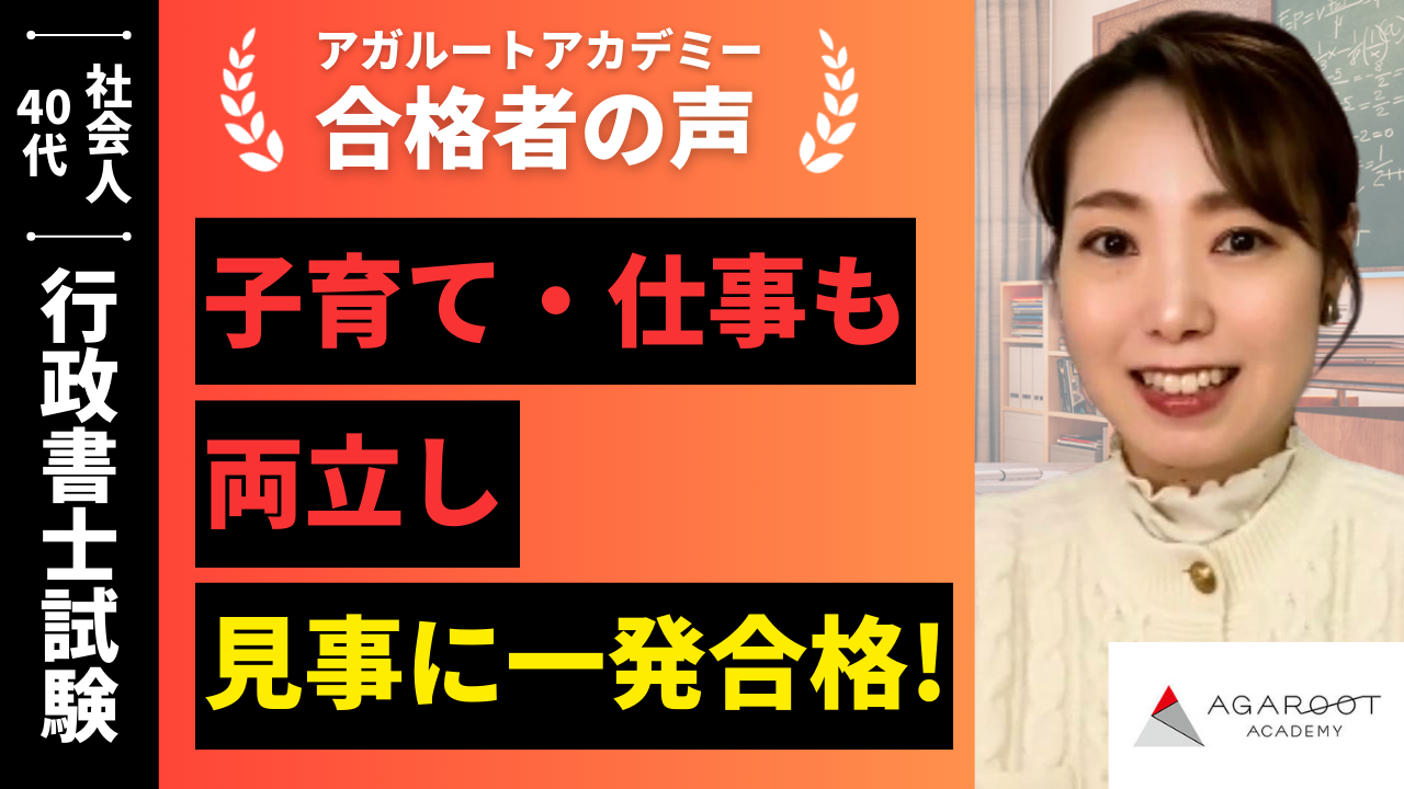 合格者の声｜1年間勉強を続けるのは大変だったが、辛かったことはなく
