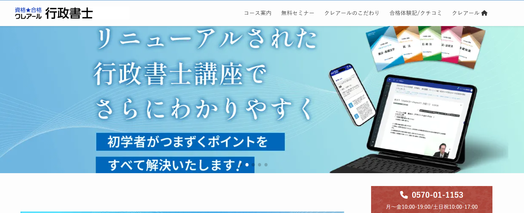 行政書士 通信教育 2017年 フォーサイト 行政書士 講座 問題集 2017年 フォーサイト 行政書士