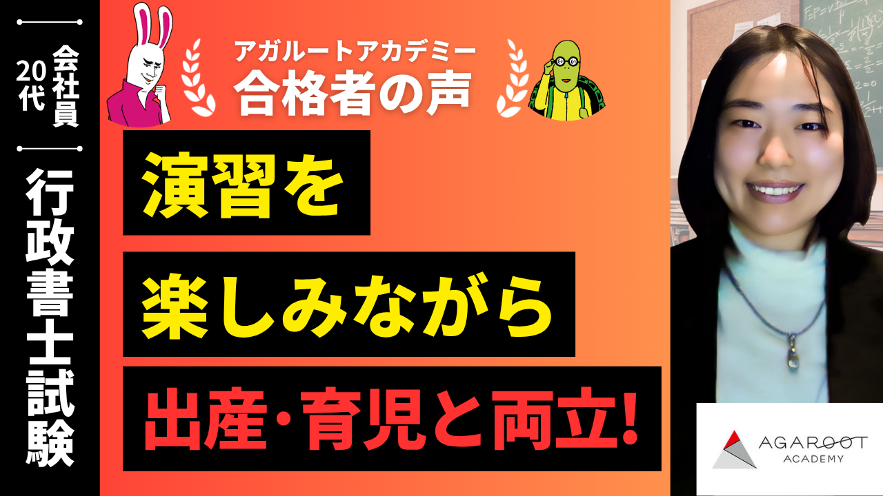 行政書士試験合格者の声｜見返したときに読みやすいテキストにしておく