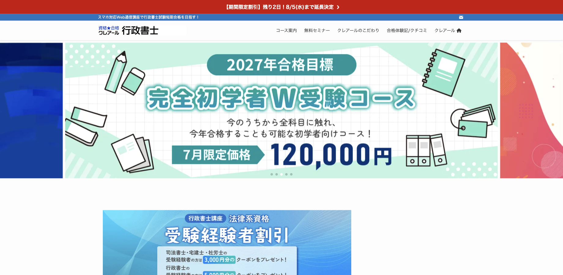 クレアール