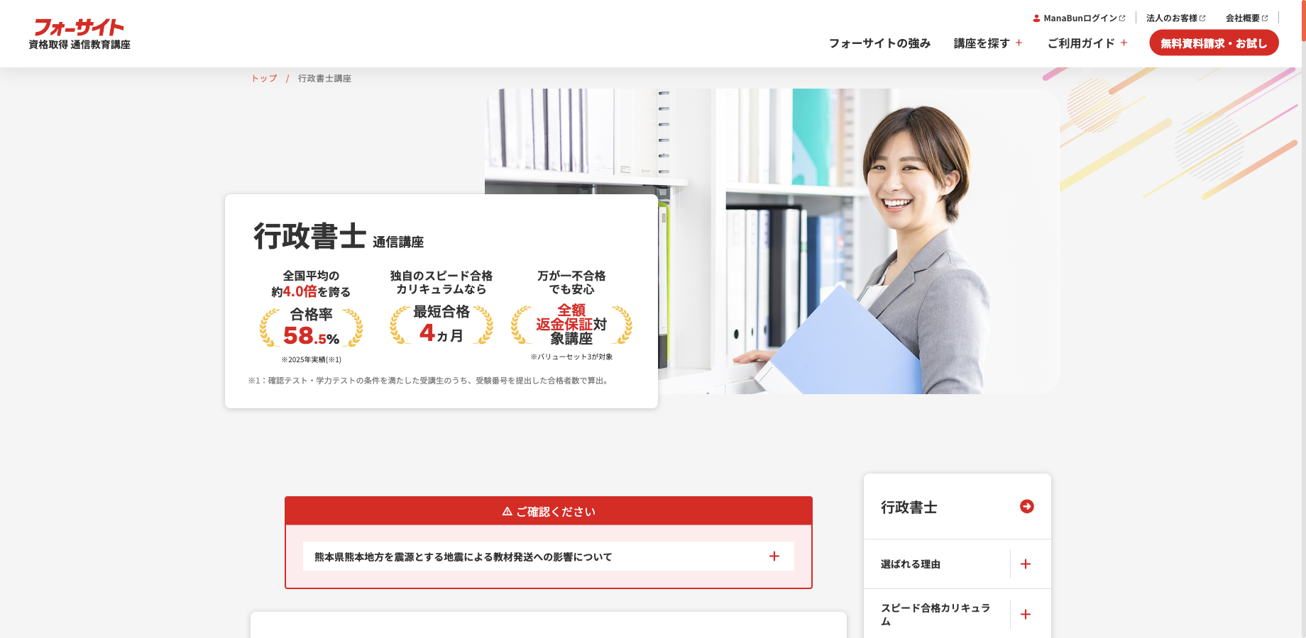 行政書士通信講座・予備校おすすめランキング【2026年9月】安いのは