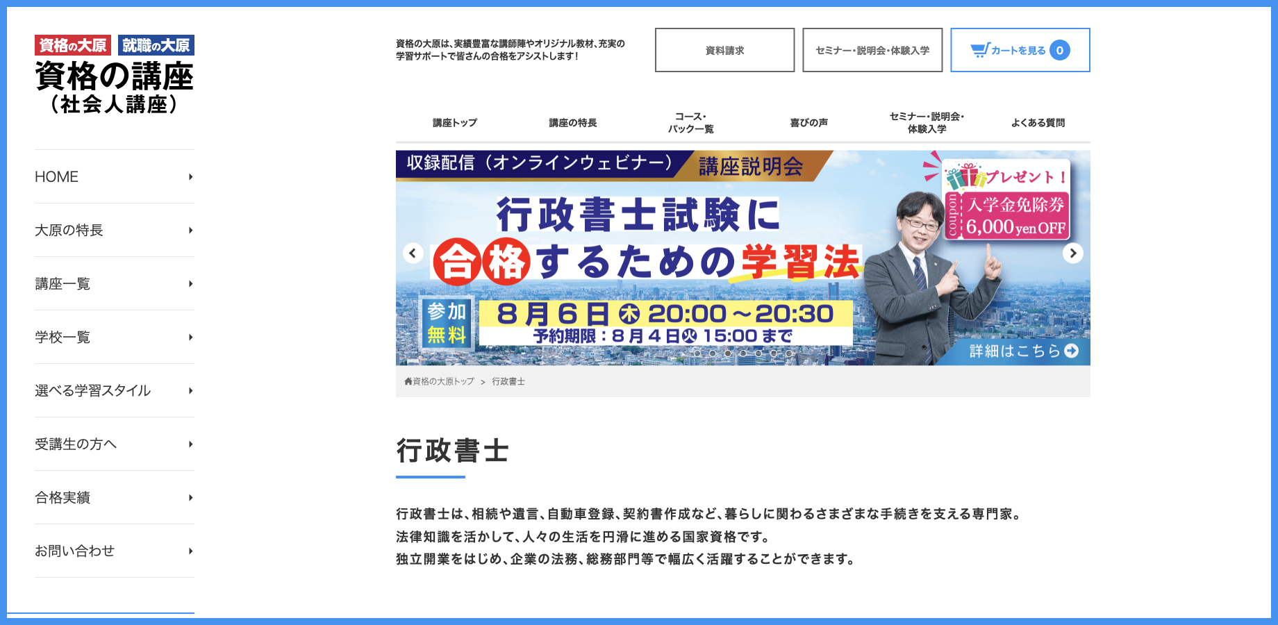 大原
