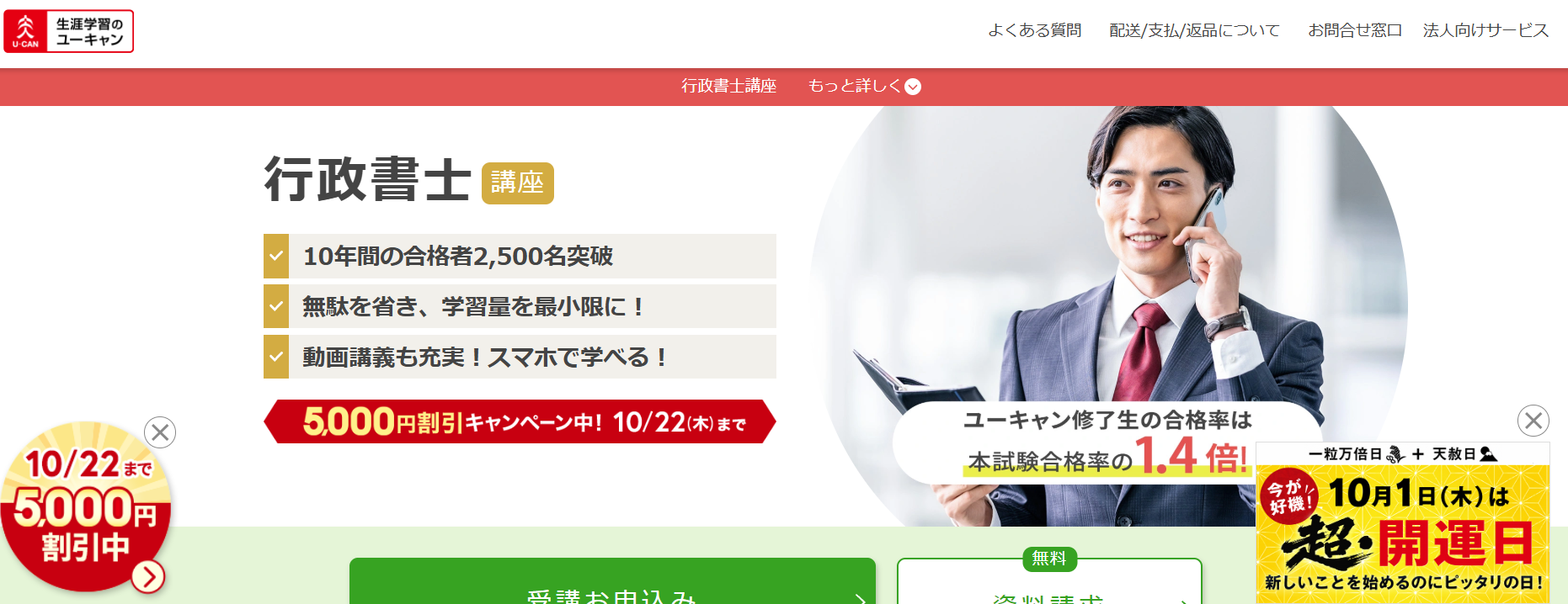 ユーキャン