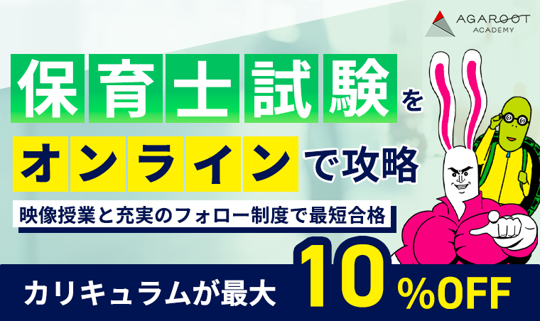 30年版保育士試験対策講座 後期試験向け追加教材付き