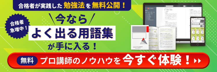 ITパスポート試験対策の資料請求・カタログはこちら