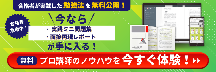 公務員試験の資料請求・カタログはこちら