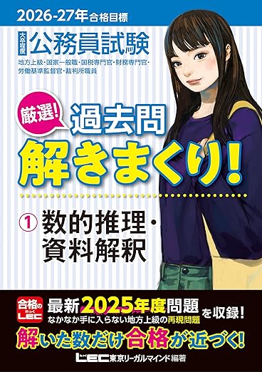 公務員試験　参考書　総額30万 公務員試験 参考書 総額30万