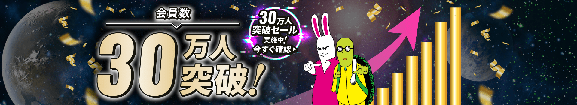 会員登録者数30万人突破！難関資格の最短ルートアガルートアカデミー
