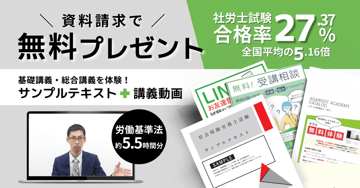 社労士の難易度は大学や偏差値に例えるとどのくらい アガルートアカデミー