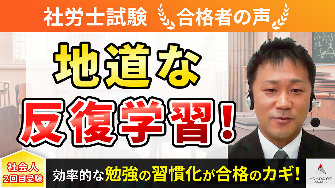 社労士受験講座要点集、家計見直し計画他全15冊 合格者の声