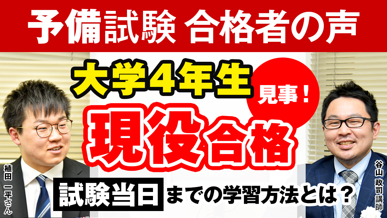 植田-一平さん.png
