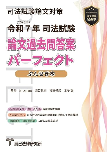 司法試験】民法のおすすめ基本書・演習書・判例集・問題集・参考書等10 