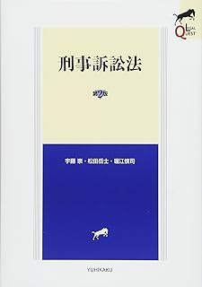 司法試験・予備試験におすすめの基本書50冊【15科目・目的別】 | 司法