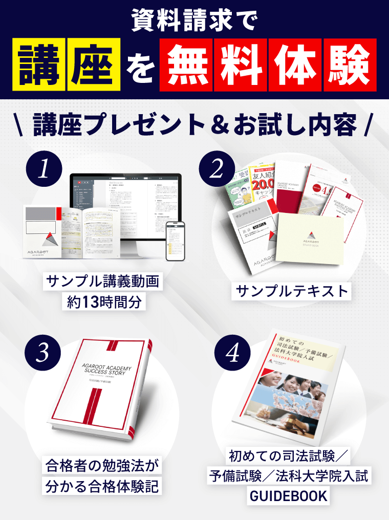 令和6年(2024年)予備試験とは？配点や司法試験との違い等を解説 | 司法 