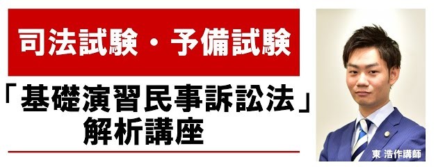 民事訴訟法おすすめ基本書・入門書・演習書・判例集等21冊【2026年最新