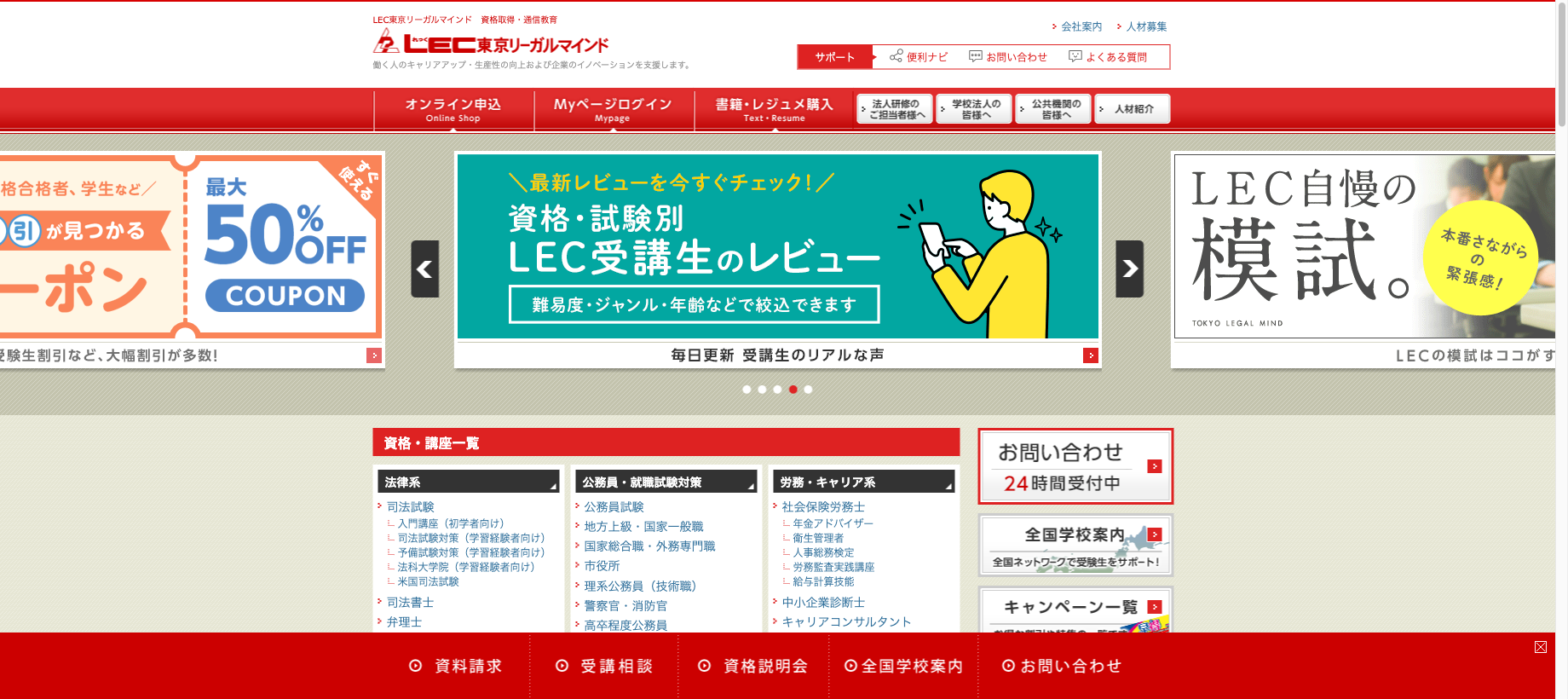 2026最新】法科大学院（ロースクール）入試対策予備校・塾3社を比較