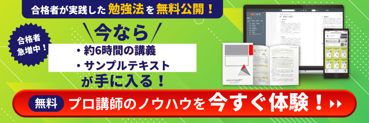 中小企業診断士試験の資料請求・カタログはこちら