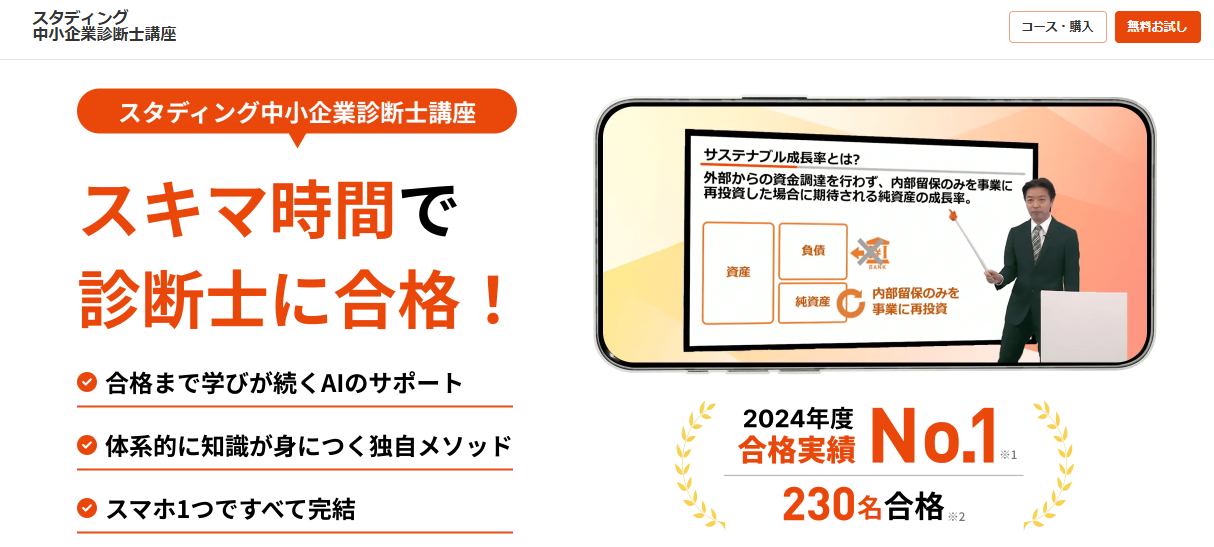 2026年】中小企業診断士の模試おすすめ7選！日程・スケジュールや費用 