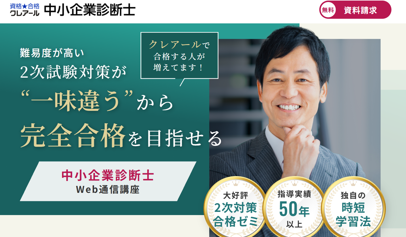 クレアール
