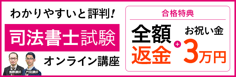 司法書士試験に受かるのに必要な勉強時間は 短期間で合格を目指す方法も解説 アガルートアカデミー