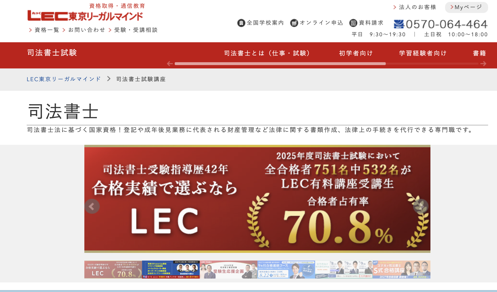 LEC