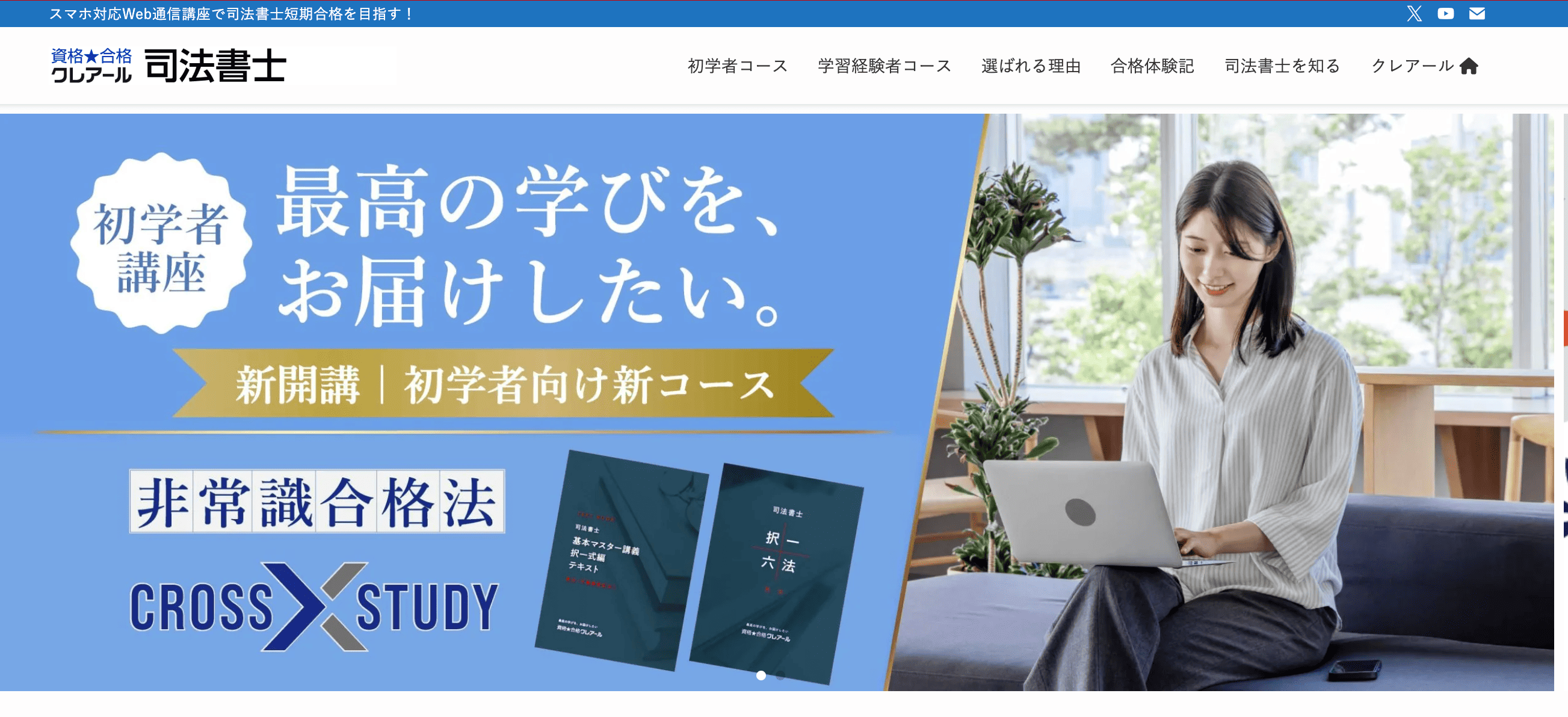 クレアール