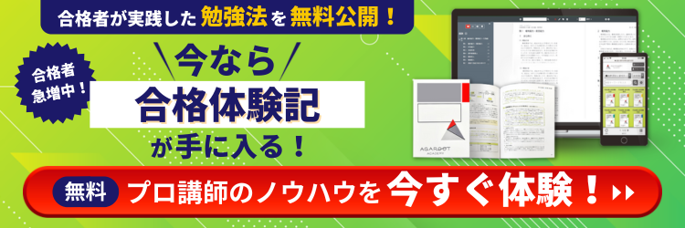 測量士試験対策の資料請求・カタログはこちら