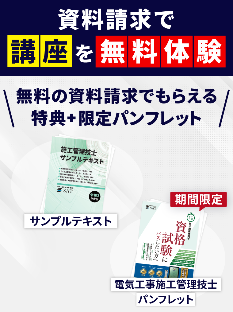 2026年最新】1級電気通信工事施工管理技士の試験日：申し込み方法や
