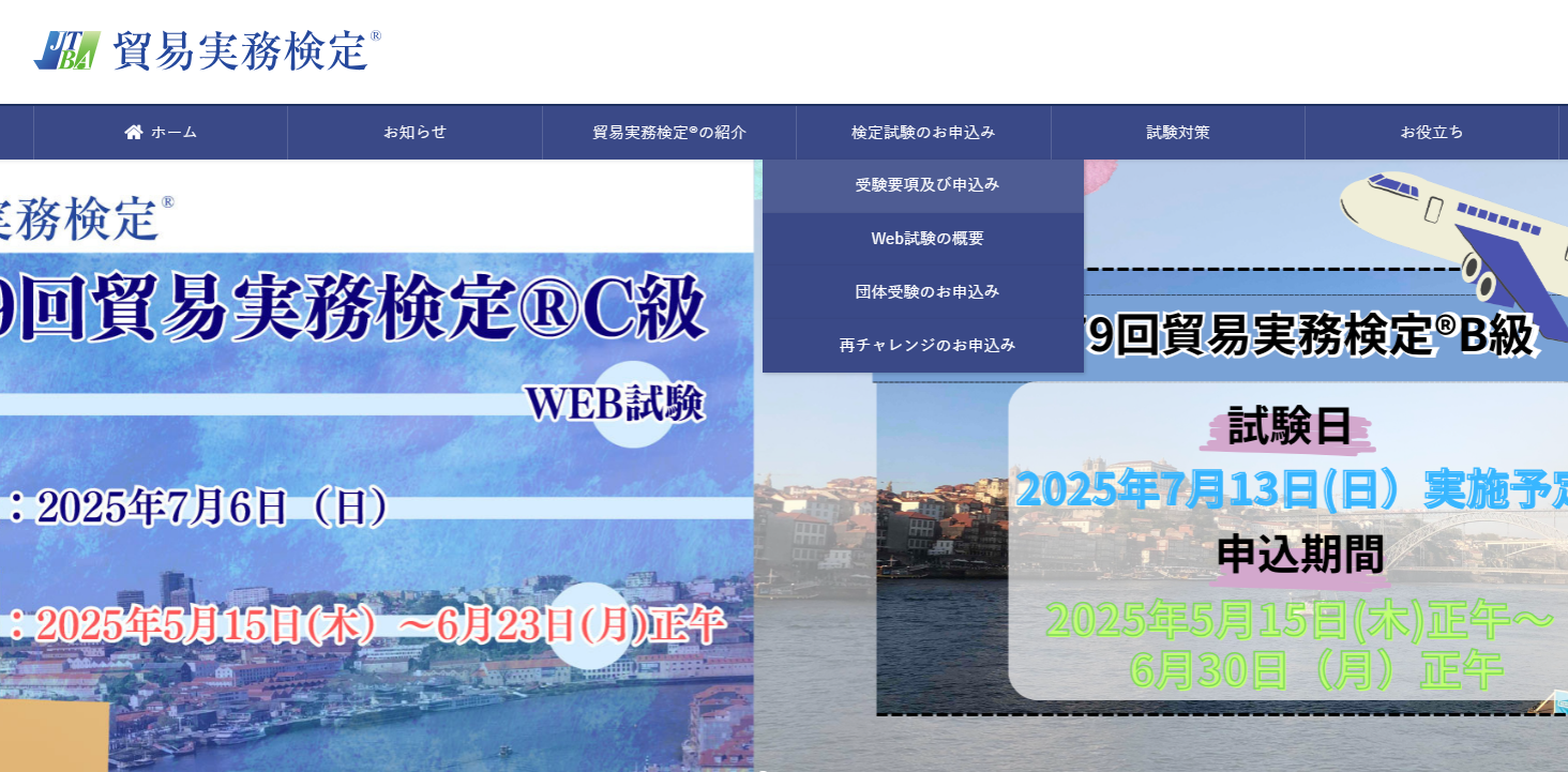 貿易実務検定a級 T-006貿易実務検定A級対策問題集 第