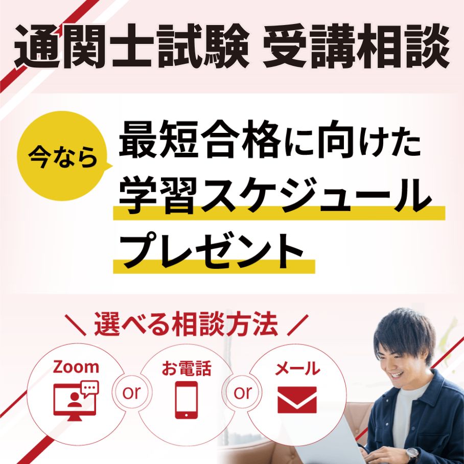 通関士の仕事内容とは?就職先やどこで働くか・独占業務まで簡単に解説 | 通関士試験コラム