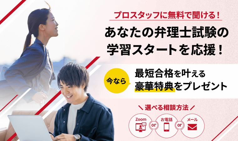 弁理士試験 受講相談