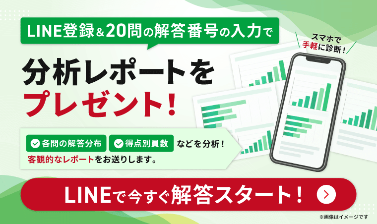 分析レポートプレゼント