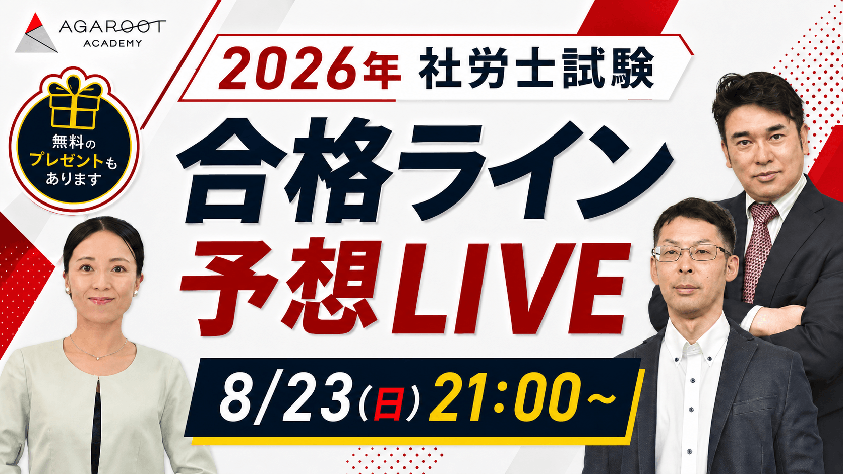 配信準備中