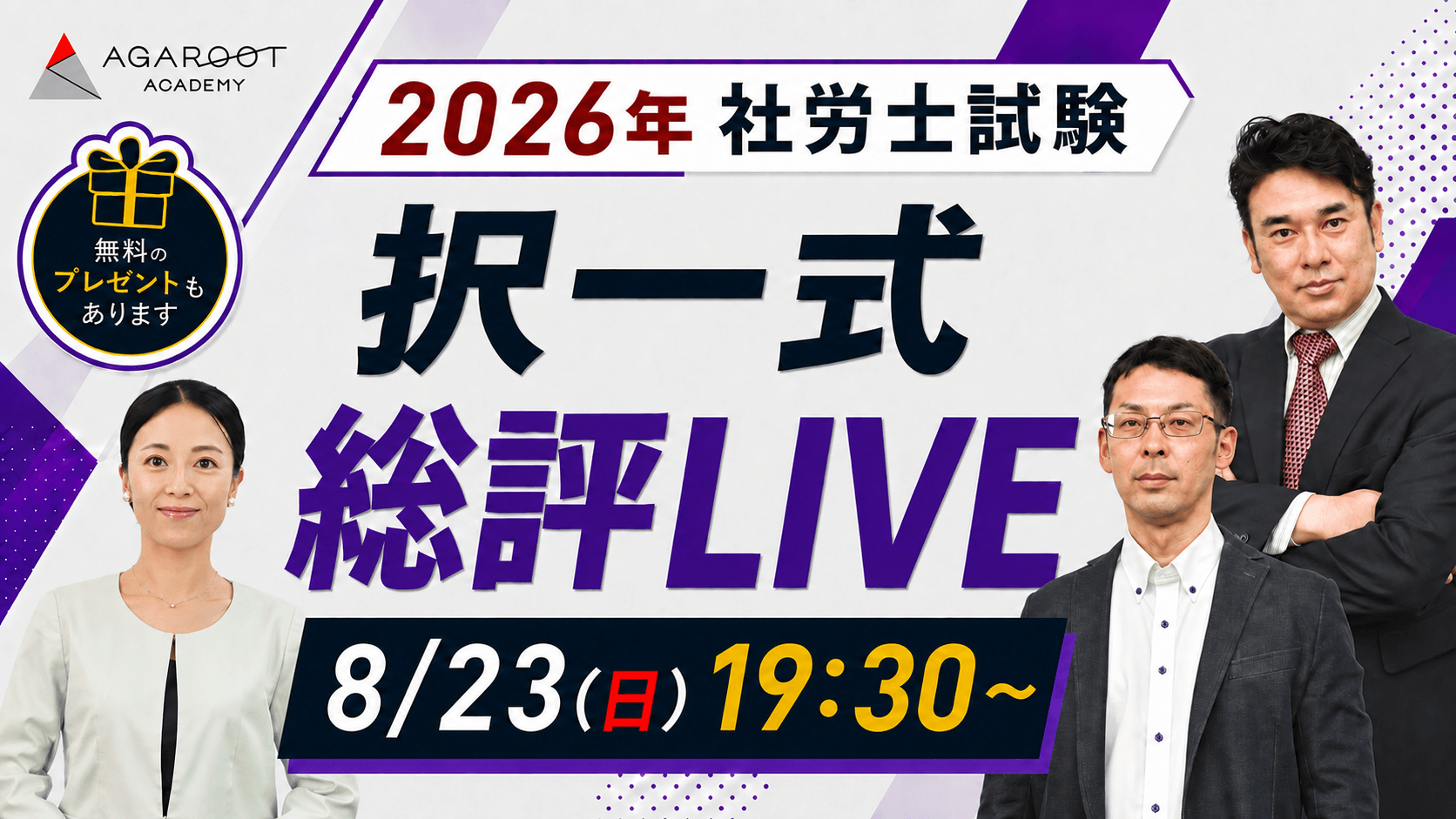 配信準備中