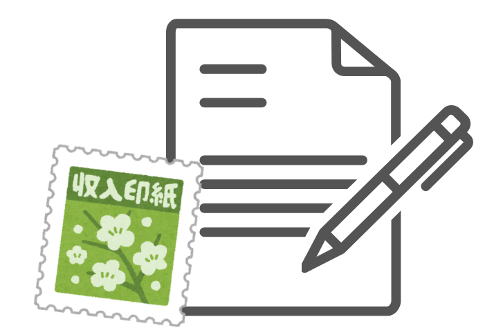 税理士試験受験料の支払い方法は収入印紙のみ